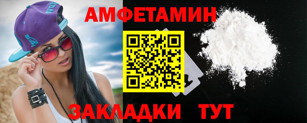 АМФЕТАМИН 98%  нарко площадка как зайти  АМФ  Минусинск  Вход с VPN 