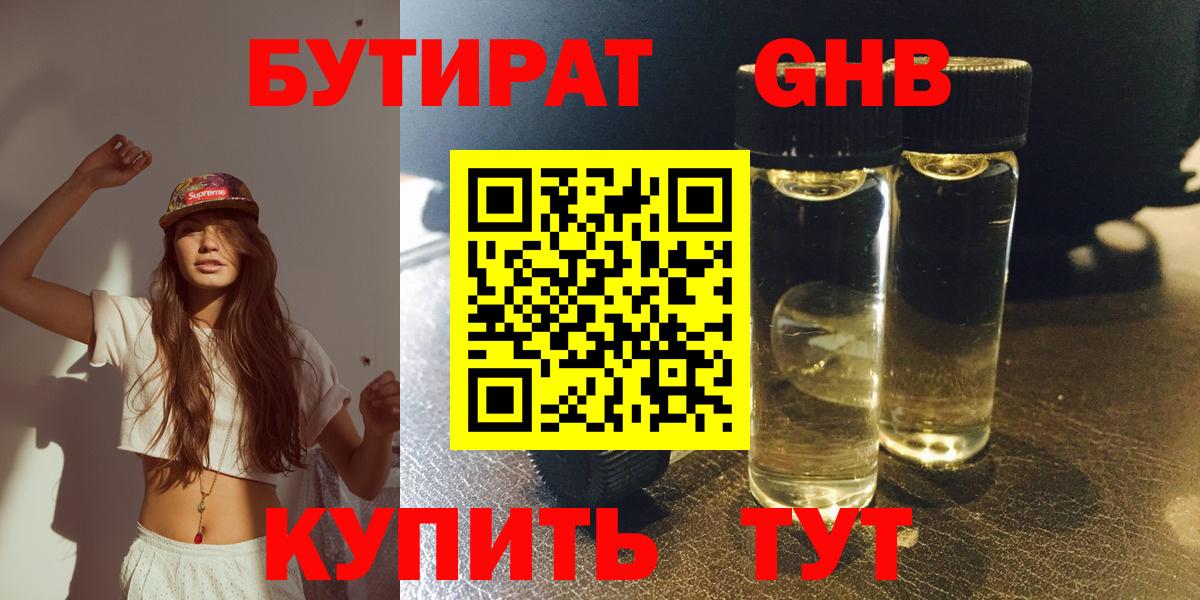 Минусинск  Бутират BDO  Вход с VPN 