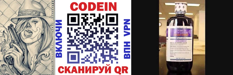 МЕГА ссылки купить Минусинск Кодеин напиток Lean (лин)