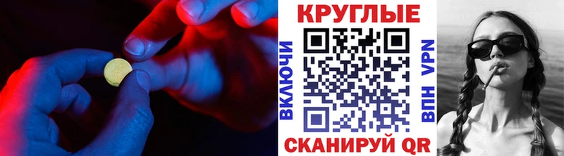 Экстази таблы  Минусинск 