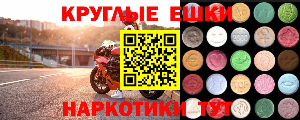 Минусинск  ЭКСТАЗИ  Купить наркотик  COCAIN  НБОМе  Меф МЯУ МЯУ   Вход с VPN  A PVP СОЛЬ   Гашиш  Марихуана 