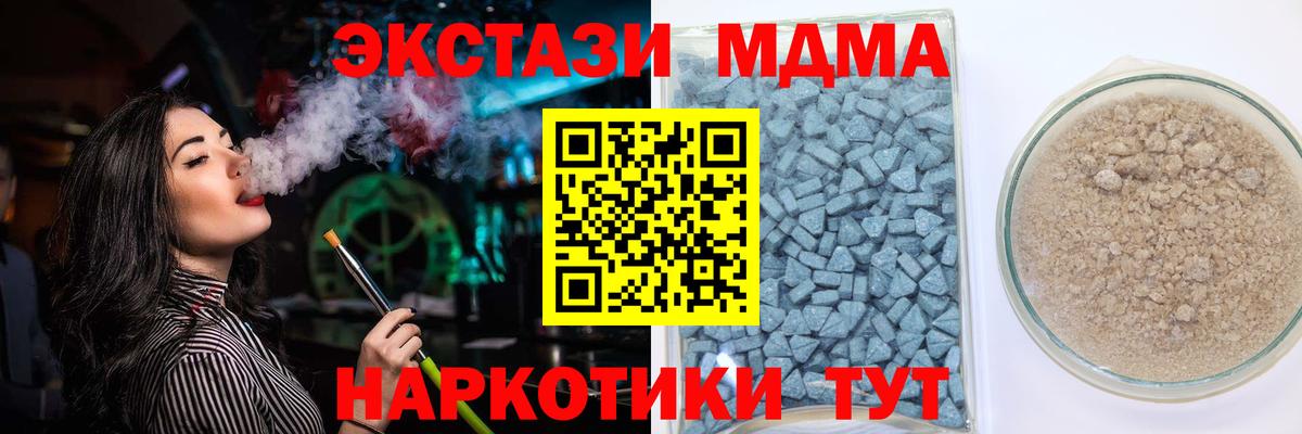 Минусинск  Ecstasy Дубай  Вход с VPN  ЭКСТАЗИ 300 mg 