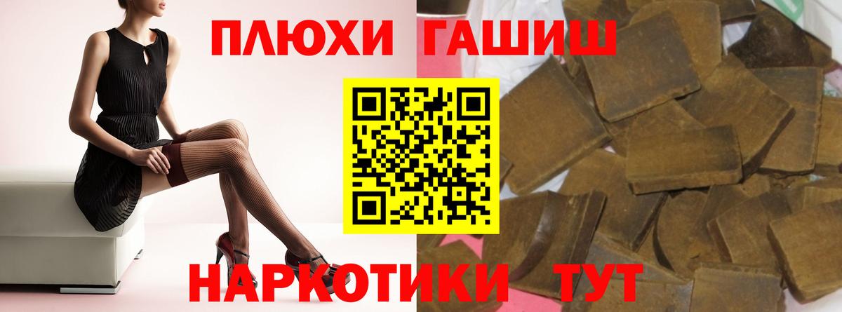 Минусинск  ГАШИШ  Вход с VPN  Гашиш гарик  Гашиш хэш 