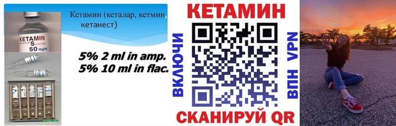 Кетамин ketamine  ОМГ ОМГ рабочий сайт  Минусинск  цена  