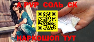 соль ск Жуковский