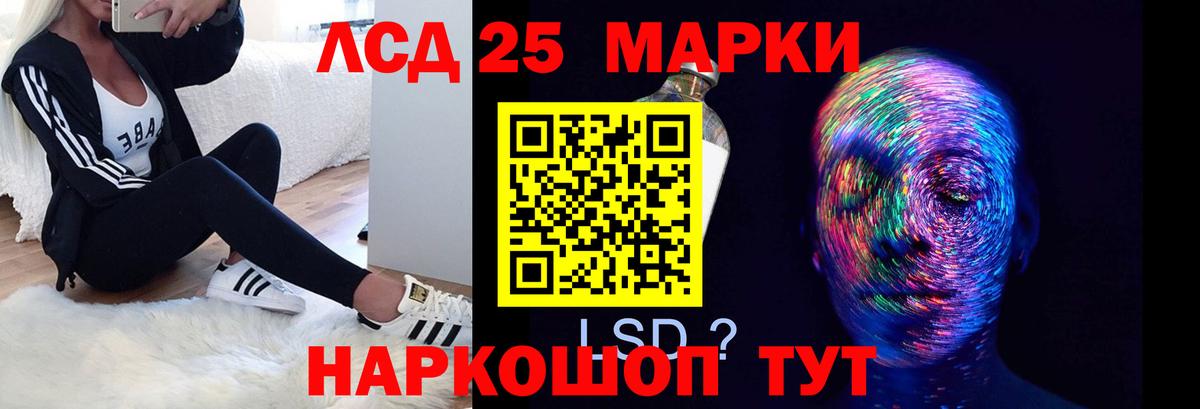 ЛСД экстази кислота Минусинск