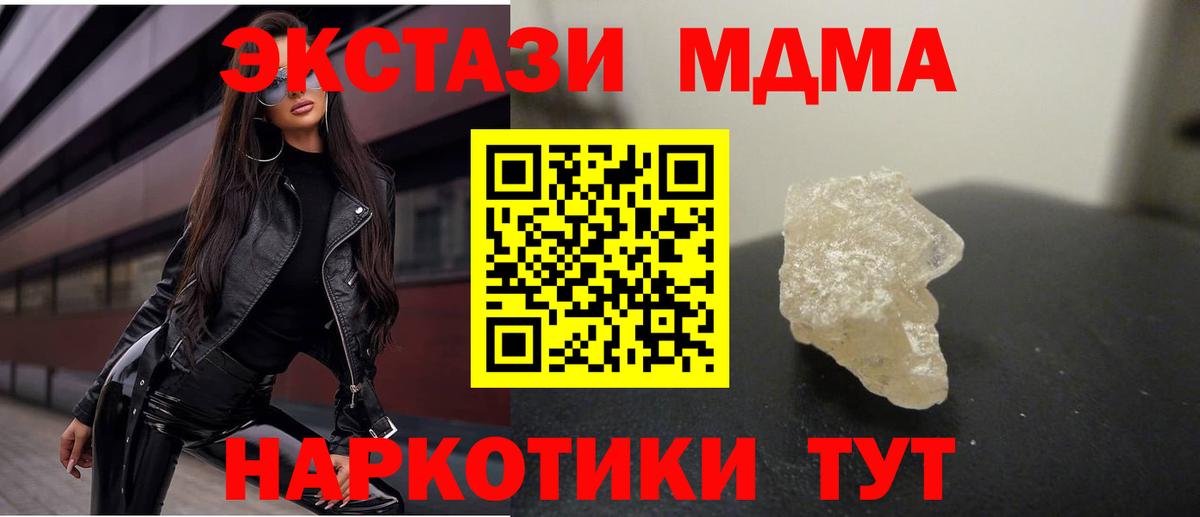 Минусинск  MDMA молли  MDMA crystal  Вход с VPN 