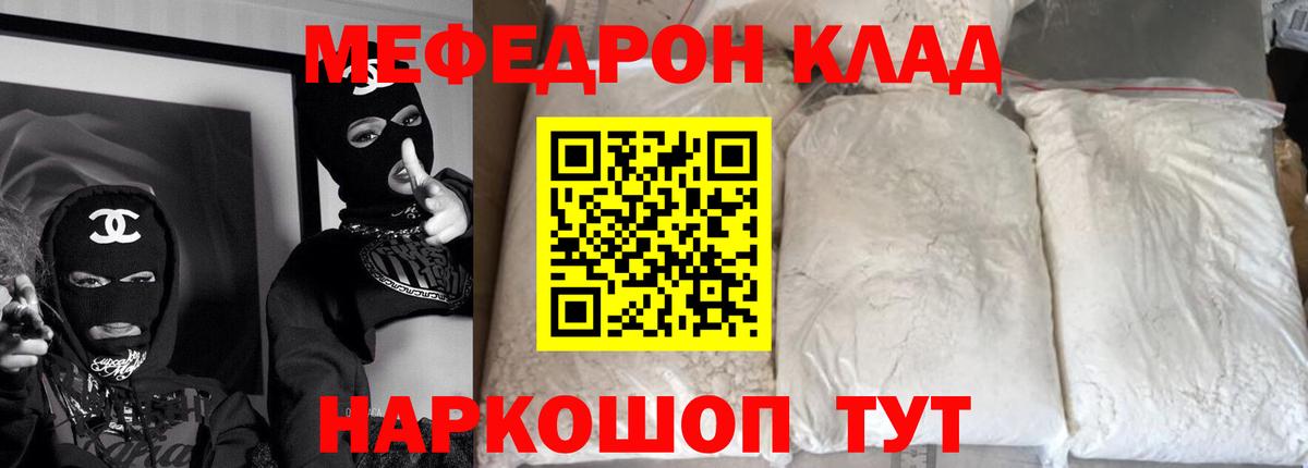 МЕФ  Минусинск