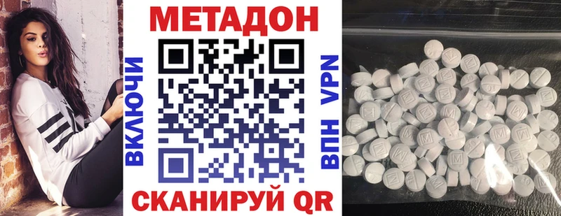МЕТАДОН мёд  Минусинск 