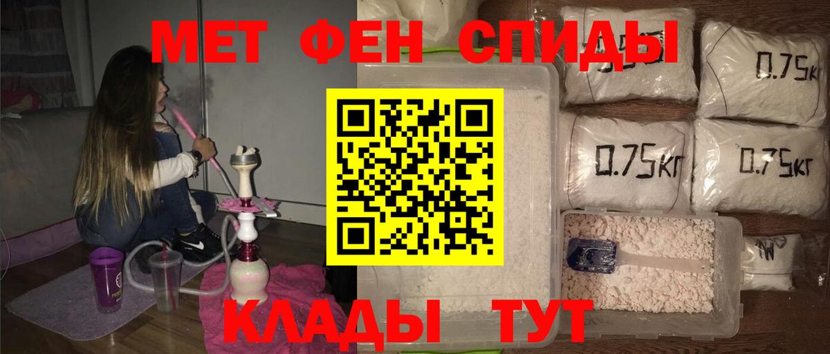 МЕТАМФЕТАМИН кристалл Минусинск