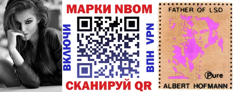 Марки N-bome 1,5мг  дарнет шоп  Минусинск 