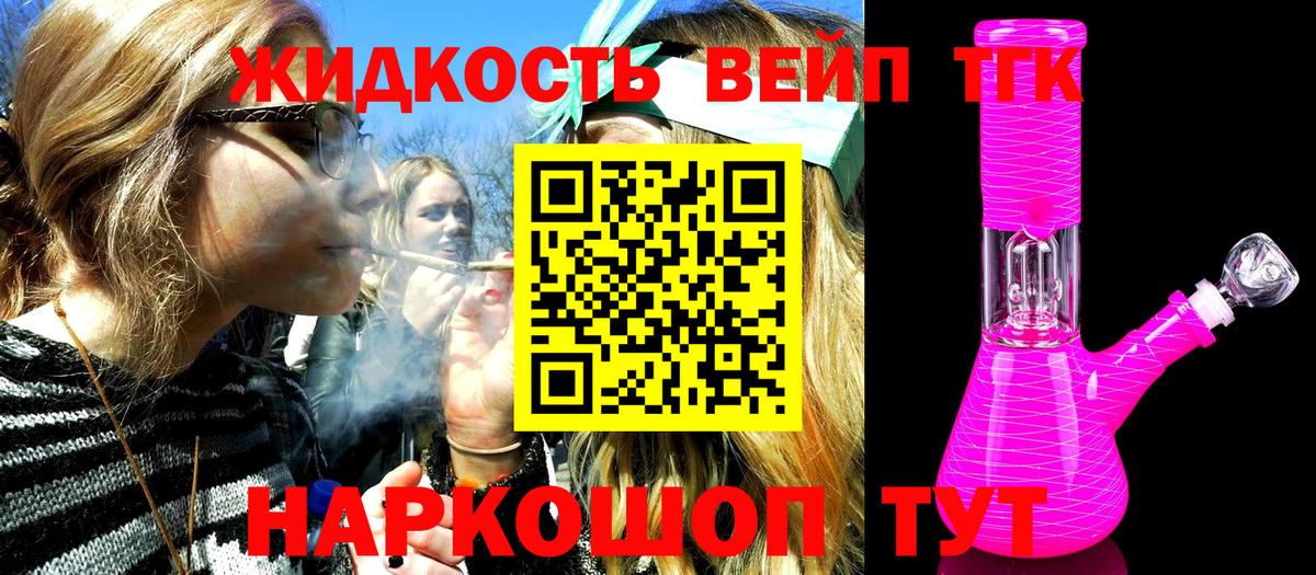 Минусинск  Дистиллят ТГК вейп  Дистиллят ТГК гашишное масло  Вход с VPN 