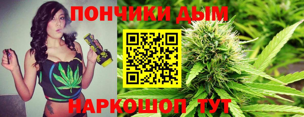 Минусинск  Канабис марихуана  Бошки Шишки ГИДРОПОН  Бошки Шишки SATIVA & INDICA  Вход с VPN 